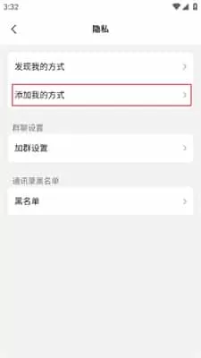 旺旺商聊3.4.2