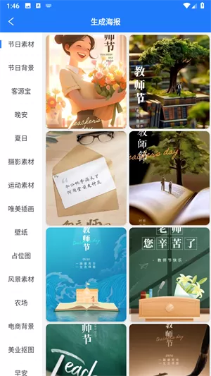 探客