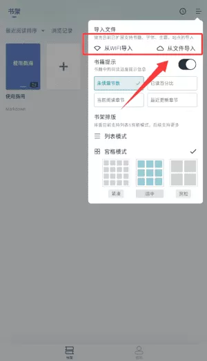 微光阅读