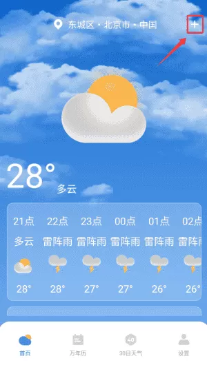 天气15日预报通