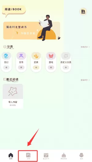万能手机阅读器