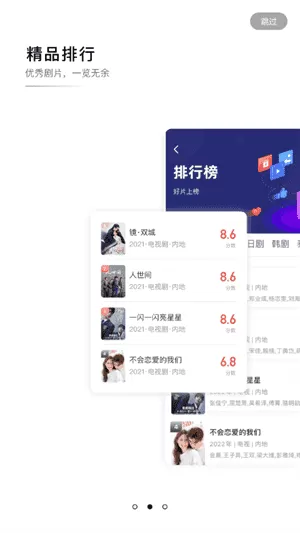 特狗影视app