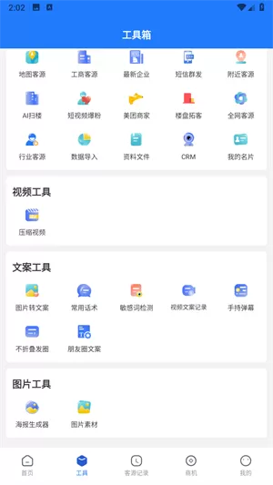 探客