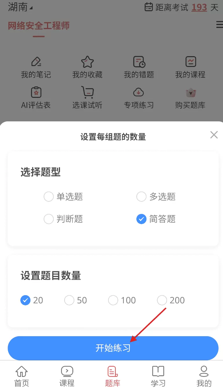 网络安全工程师