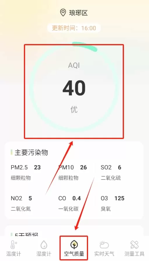 天气预报温度计