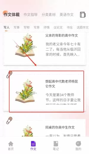 微读圣书和本