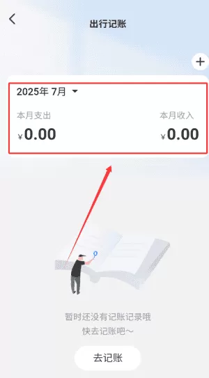 特价航班票助手