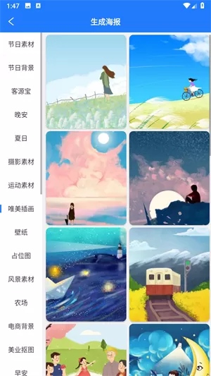 探客