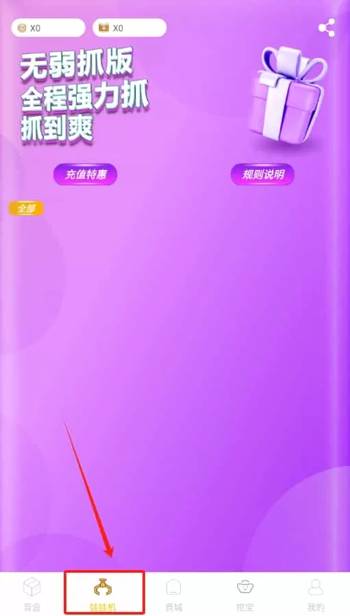 淘物盲盒