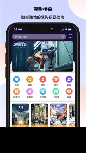 万夫观影