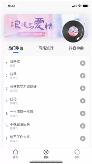 无忧音乐