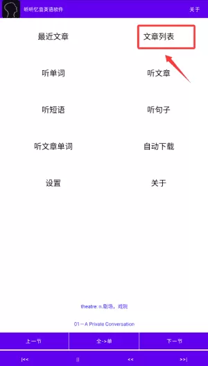听听忆音英语