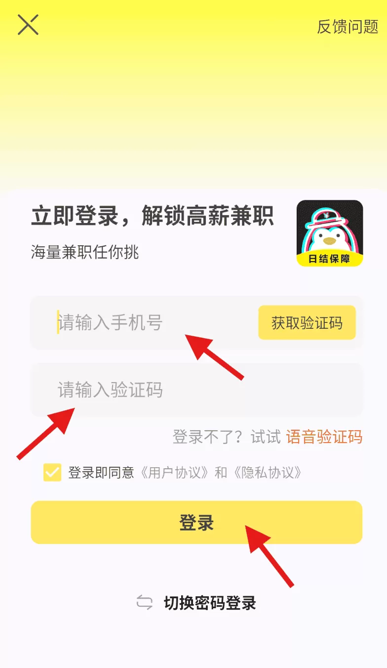 淘米兼职