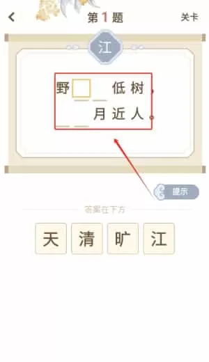 天天飞花令