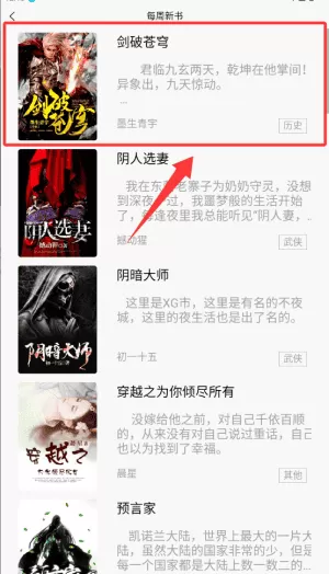 文楼小说