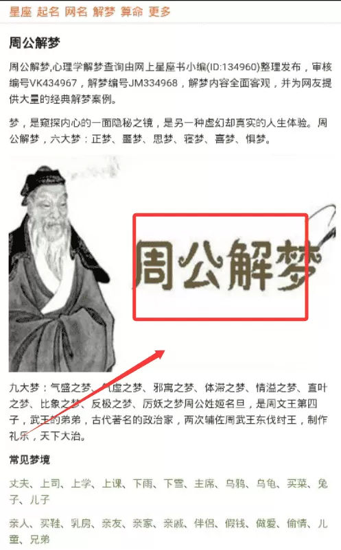 测测十二星座