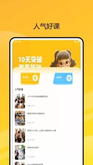 无忧英语
