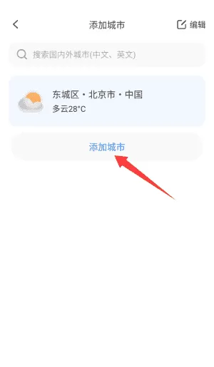 天气15日预报通