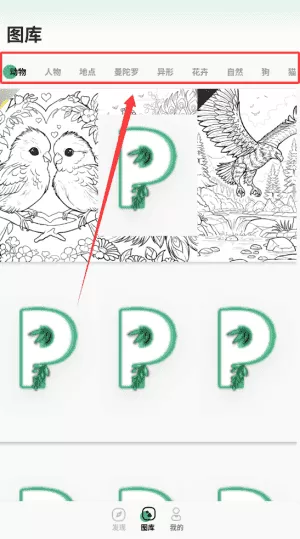 涂图能手