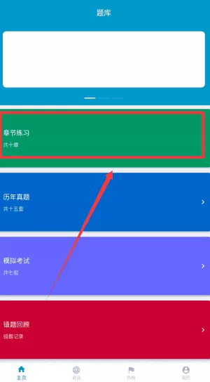 文渊题库