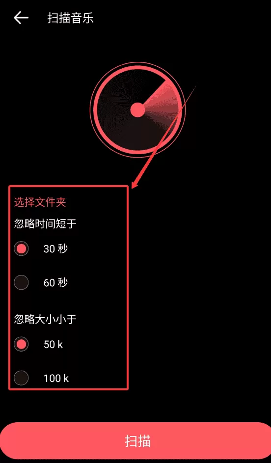 天天听歌播放器
