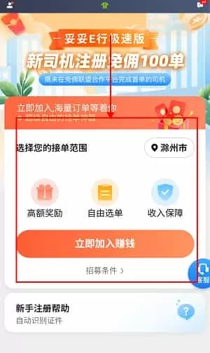 妥妥E行