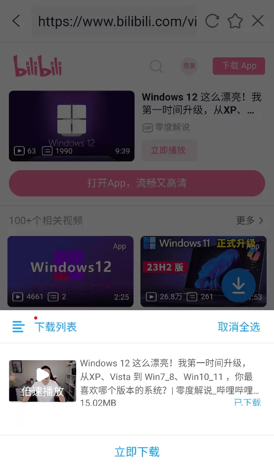 万能联播安卓版