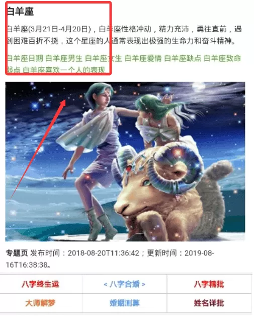 测测十二星座