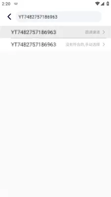 我查查官方