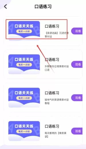 无忧英语
