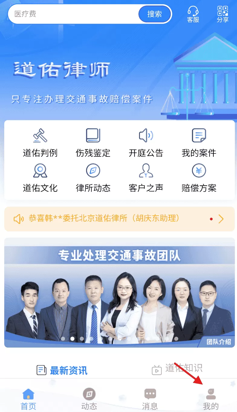 闻道天佑