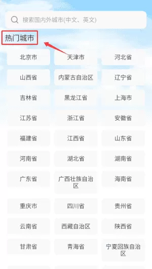 天气15日预报通