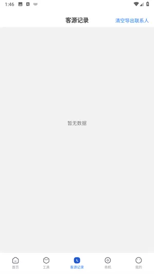 探客