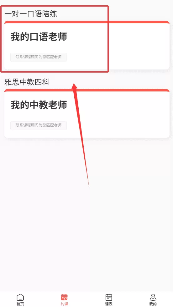 同桌口语