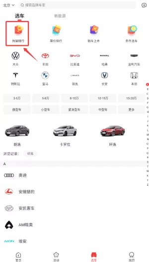 团车网