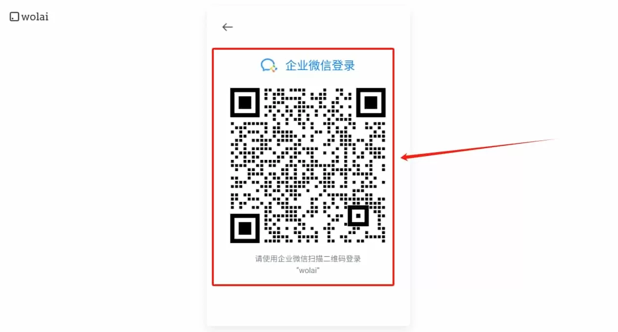 我来wolai笔记