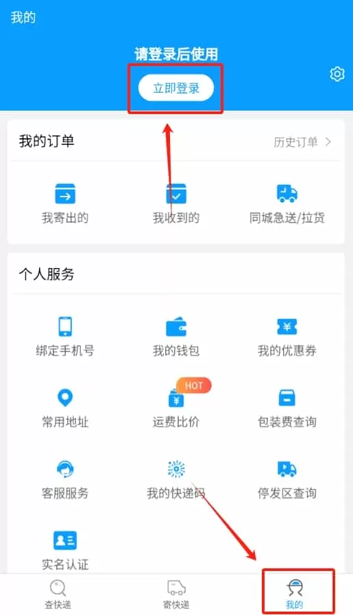 微快递