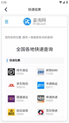 我查查官方