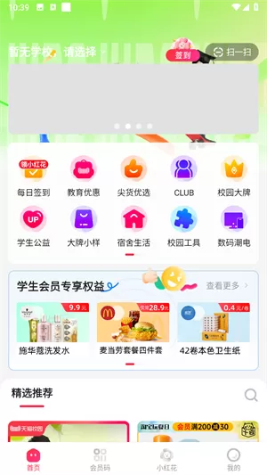 天猫校园
