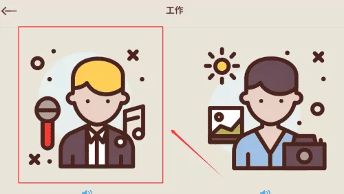 玩转英语单词