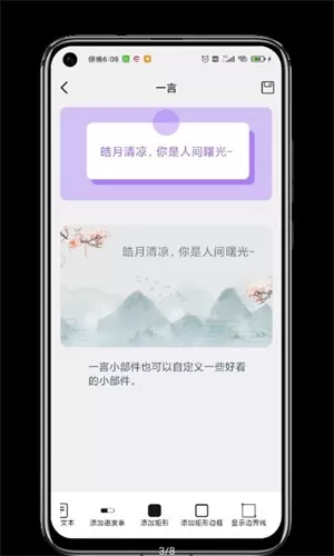 贴纸小组件