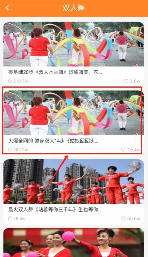 跳跳糖舞蹈