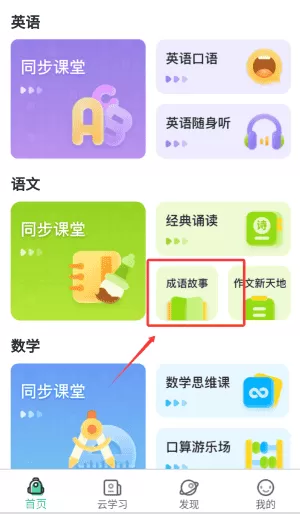 天音快乐学堂