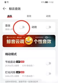 网易云音乐hd