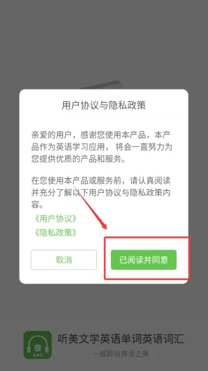 听美文学英语单词英语词汇