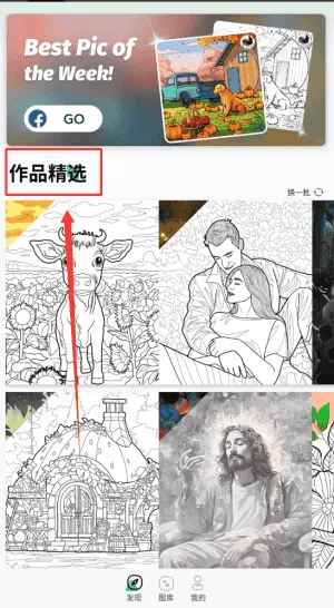 涂图能手