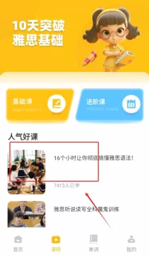 无忧英语