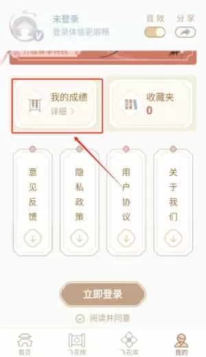 天天飞花令