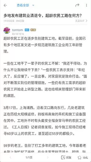 天涯论坛