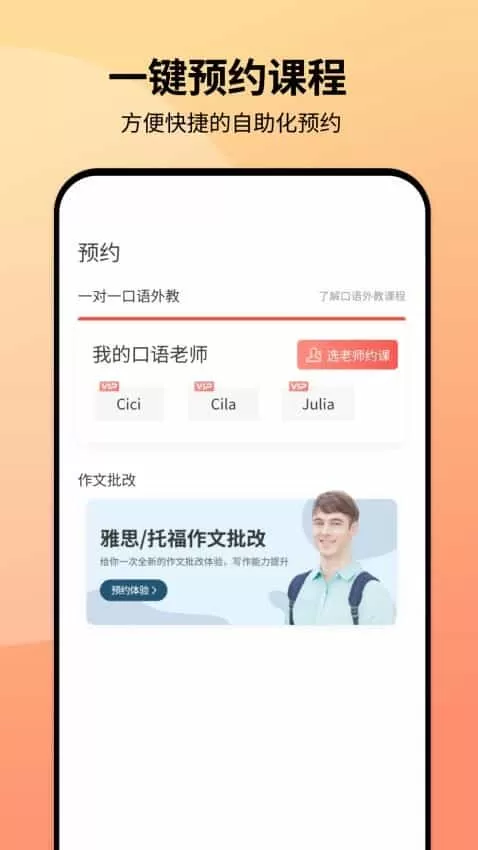 同桌口语